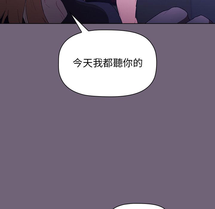 《分组换换爱》漫画最新章节分组换换爱-第3章免费下拉式在线观看章节第【113】张图片