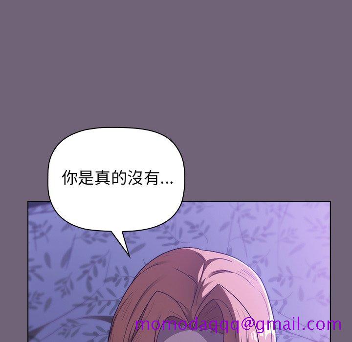 《分组换换爱》漫画最新章节分组换换爱-第3章免费下拉式在线观看章节第【136】张图片