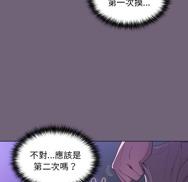 《分组换换爱》漫画最新章节分组换换爱-第3章免费下拉式在线观看章节第【117】张图片