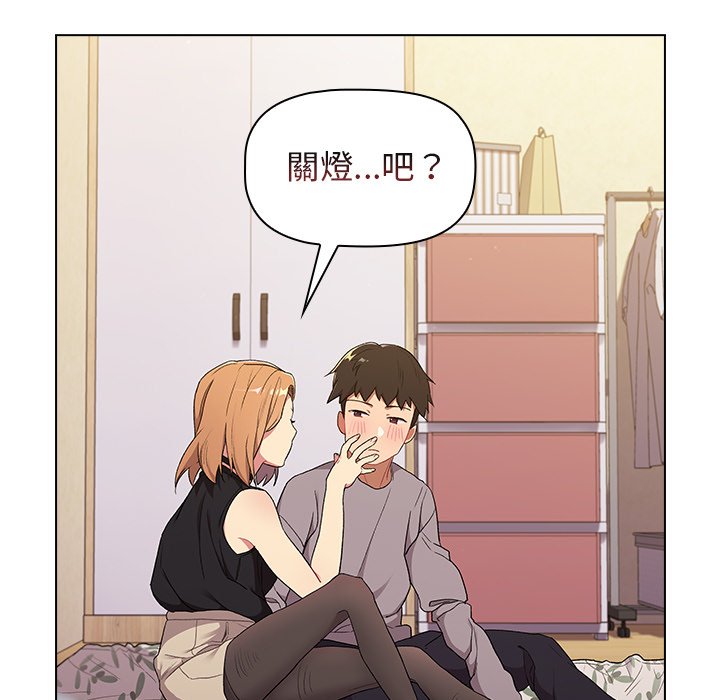 《分组换换爱》漫画最新章节分组换换爱-第3章免费下拉式在线观看章节第【97】张图片