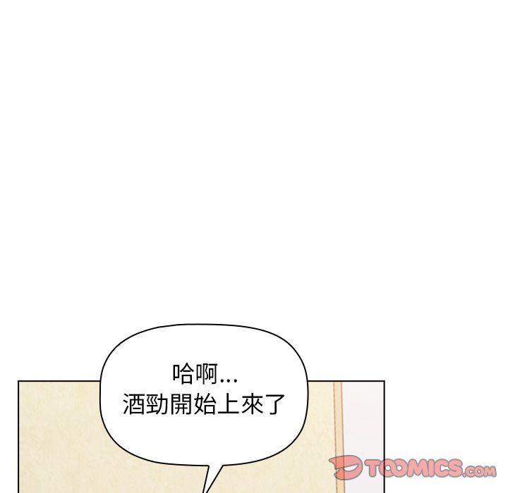 《分组换换爱》漫画最新章节分组换换爱-第3章免费下拉式在线观看章节第【84】张图片