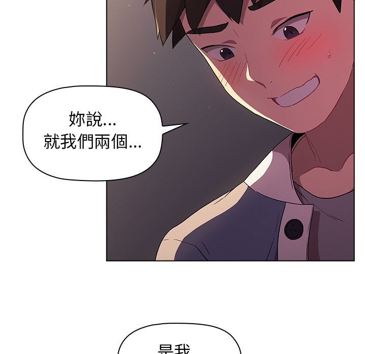 《分组换换爱》漫画最新章节分组换换爱-第3章免费下拉式在线观看章节第【8】张图片