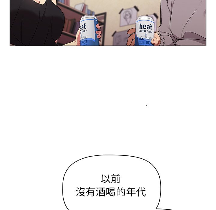 《分组换换爱》漫画最新章节分组换换爱-第3章免费下拉式在线观看章节第【62】张图片