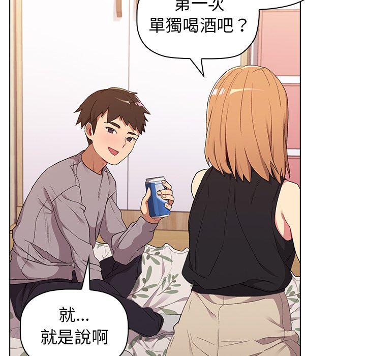 《分组换换爱》漫画最新章节分组换换爱-第3章免费下拉式在线观看章节第【68】张图片