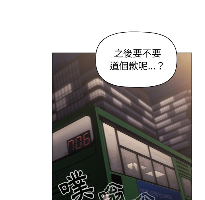 《分组换换爱》漫画最新章节分组换换爱-第4章免费下拉式在线观看章节第【23】张图片