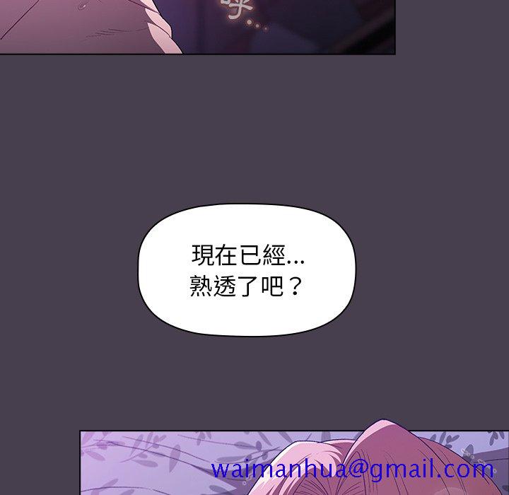 《分组换换爱》漫画最新章节分组换换爱-第4章免费下拉式在线观看章节第【121】张图片