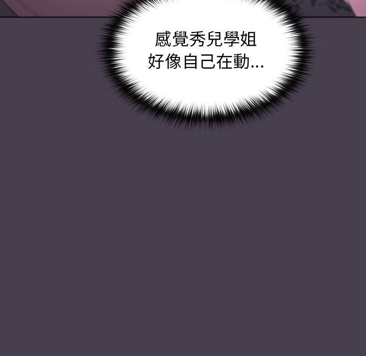 《分组换换爱》漫画最新章节分组换换爱-第4章免费下拉式在线观看章节第【107】张图片