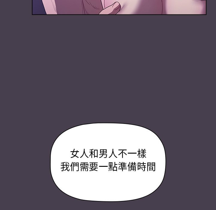 《分组换换爱》漫画最新章节分组换换爱-第4章免费下拉式在线观看章节第【47】张图片