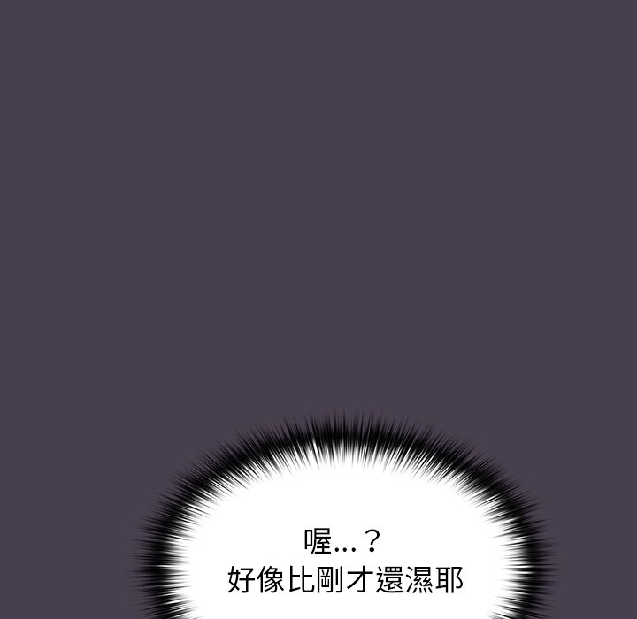 《分组换换爱》漫画最新章节分组换换爱-第4章免费下拉式在线观看章节第【103】张图片