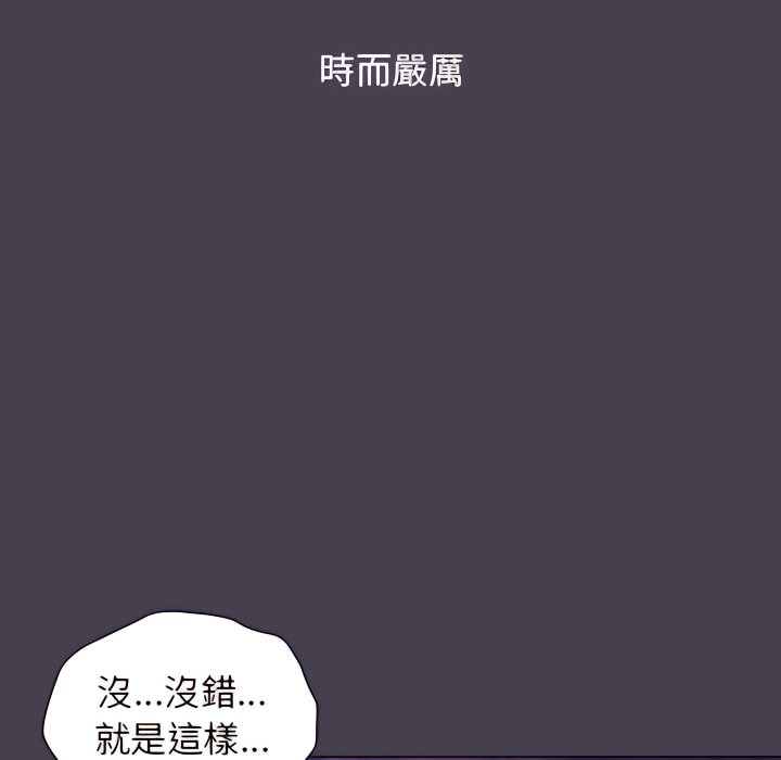 《分组换换爱》漫画最新章节分组换换爱-第5章免费下拉式在线观看章节第【100】张图片