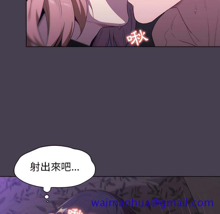 《分组换换爱》漫画最新章节分组换换爱-第5章免费下拉式在线观看章节第【131】张图片