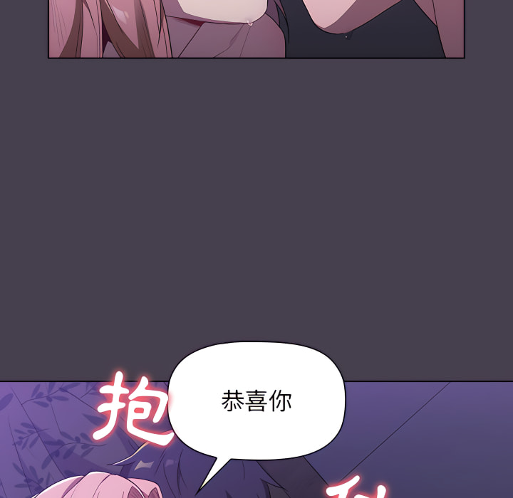 《分组换换爱》漫画最新章节分组换换爱-第5章免费下拉式在线观看章节第【54】张图片