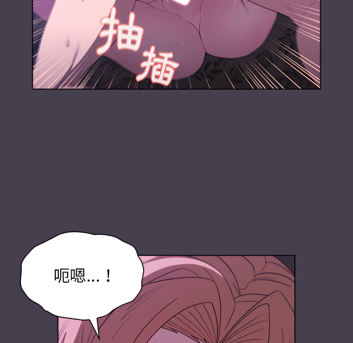 《分组换换爱》漫画最新章节分组换换爱-第5章免费下拉式在线观看章节第【140】张图片