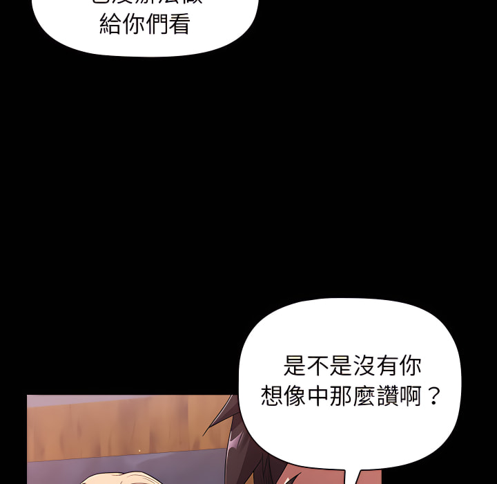 《分组换换爱》漫画最新章节分组换换爱-第5章免费下拉式在线观看章节第【12】张图片