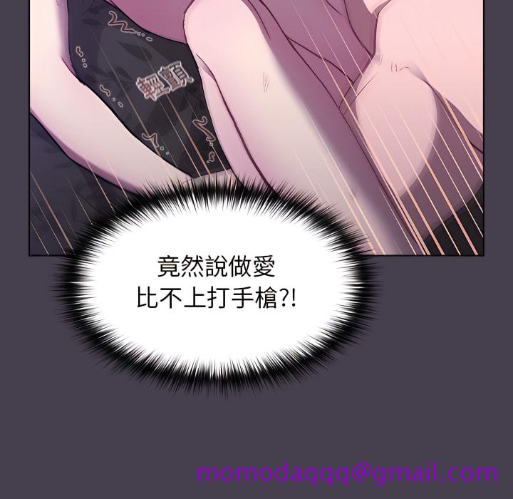 《分组换换爱》漫画最新章节分组换换爱-第5章免费下拉式在线观看章节第【36】张图片