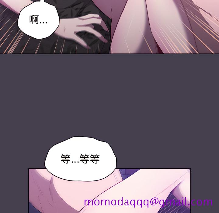 《分组换换爱》漫画最新章节分组换换爱-第5章免费下拉式在线观看章节第【46】张图片