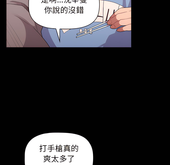 《分组换换爱》漫画最新章节分组换换爱-第5章免费下拉式在线观看章节第【19】张图片