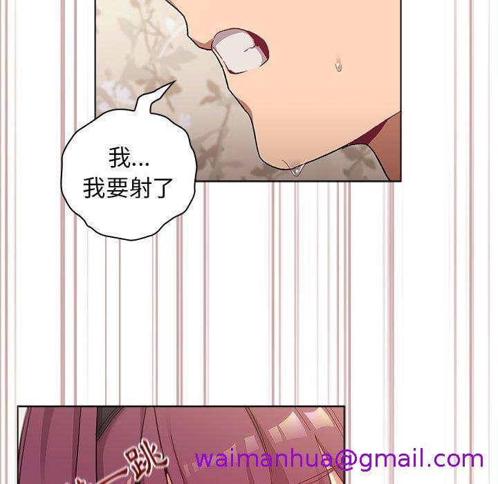 《分组换换爱》漫画最新章节分组换换爱-第 25 话免费下拉式在线观看章节第【2】张图片