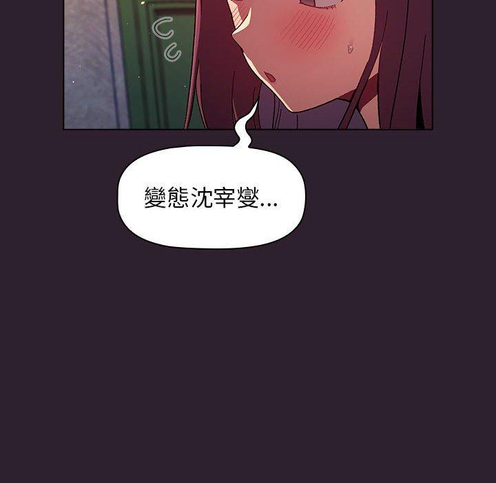 《分组换换爱》漫画最新章节分组换换爱-第 25 话免费下拉式在线观看章节第【77】张图片