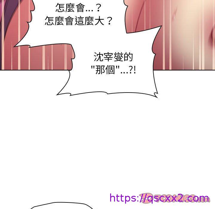 《分组换换爱》漫画最新章节分组换换爱-第 26 话免费下拉式在线观看章节第【54】张图片