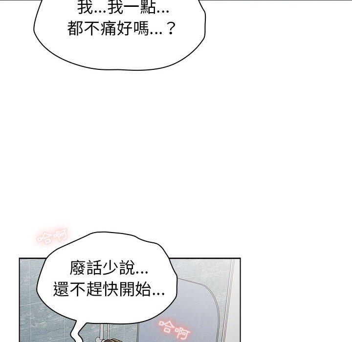 《分组换换爱》漫画最新章节分组换换爱-第 26 话免费下拉式在线观看章节第【37】张图片