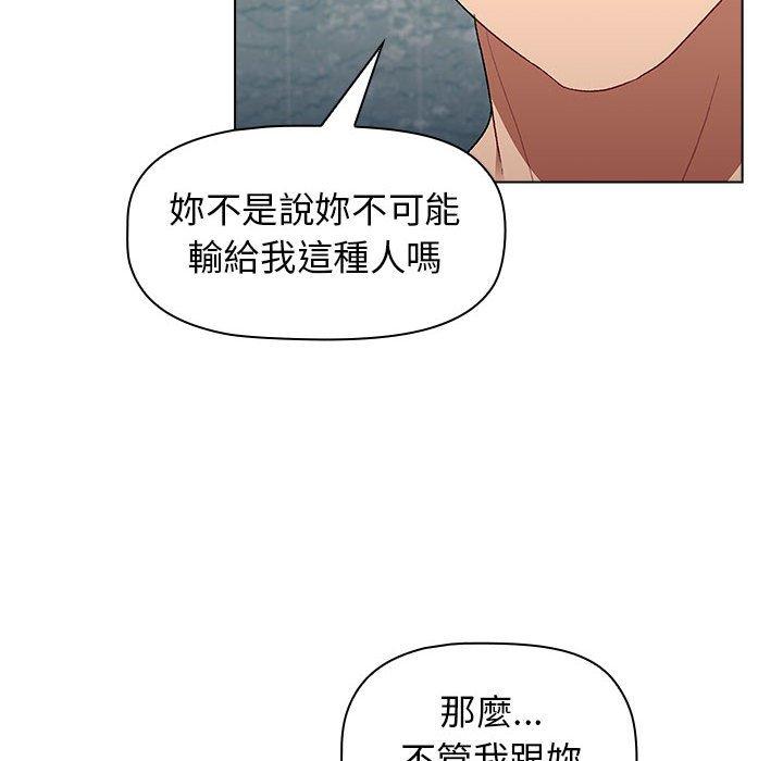 《分组换换爱》漫画最新章节分组换换爱-第 26 话免费下拉式在线观看章节第【122】张图片