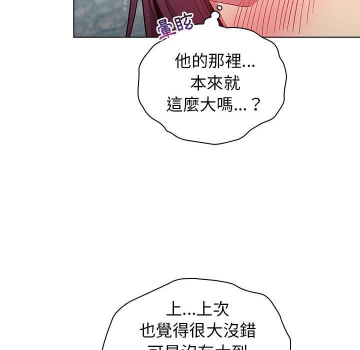 《分组换换爱》漫画最新章节分组换换爱-第 26 话免费下拉式在线观看章节第【19】张图片