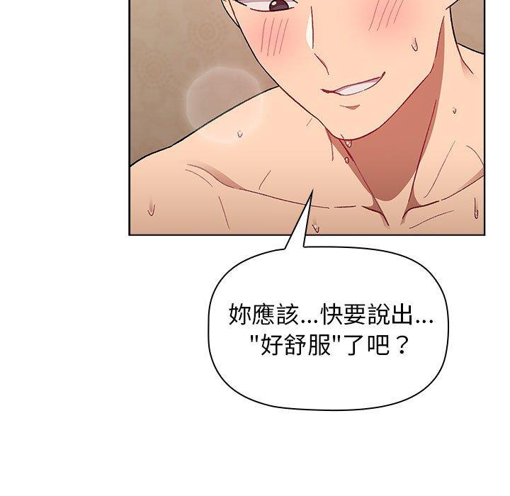 《分组换换爱》漫画最新章节分组换换爱-第 27 话免费下拉式在线观看章节第【136】张图片