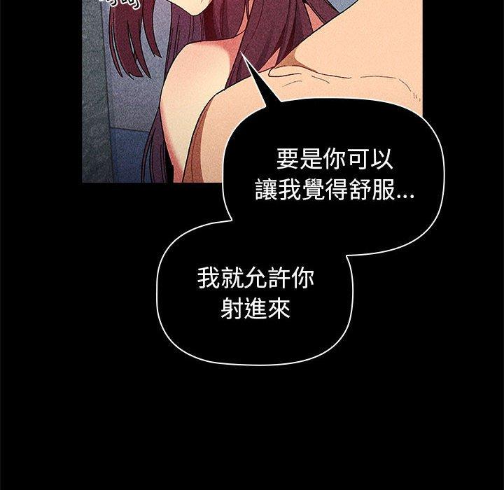 《分组换换爱》漫画最新章节分组换换爱-第 27 话免费下拉式在线观看章节第【141】张图片