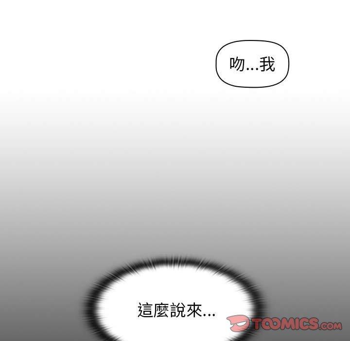 《分组换换爱》漫画最新章节分组换换爱-第 27 话免费下拉式在线观看章节第【45】张图片