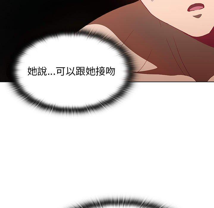 《分组换换爱》漫画最新章节分组换换爱-第 27 话免费下拉式在线观看章节第【48】张图片