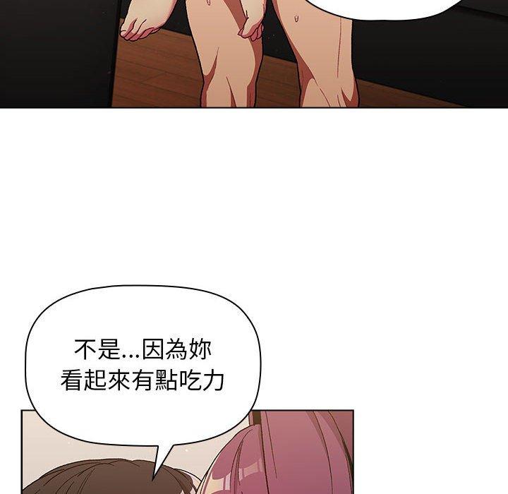 《分组换换爱》漫画最新章节分组换换爱-第 27 话免费下拉式在线观看章节第【19】张图片