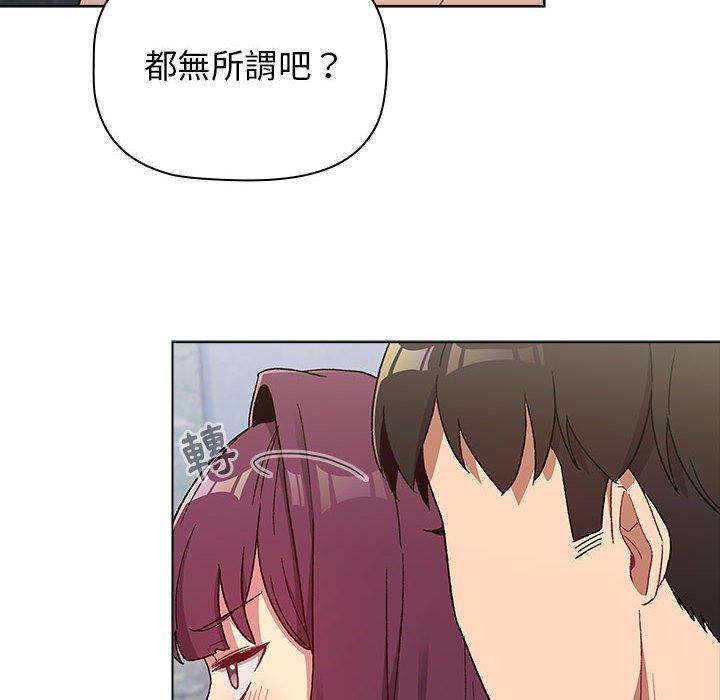 《分组换换爱》漫画最新章节分组换换爱-第 27 话免费下拉式在线观看章节第【3】张图片