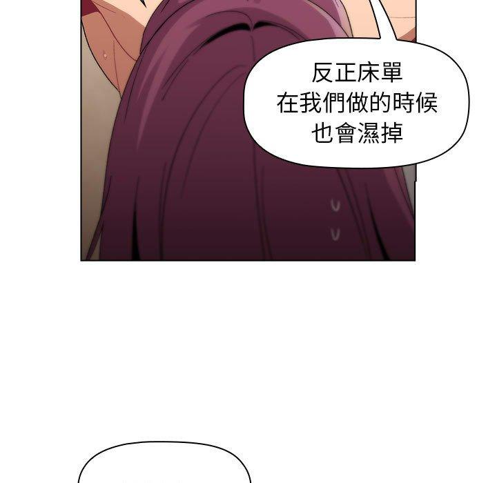 《分组换换爱》漫画最新章节分组换换爱-第 27 话免费下拉式在线观看章节第【28】张图片