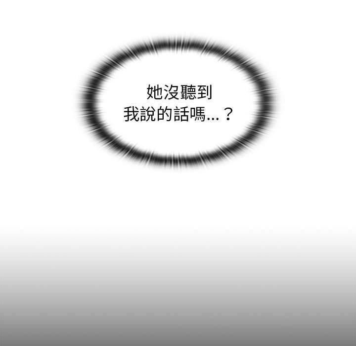 《分组换换爱》漫画最新章节分组换换爱-第 27 话免费下拉式在线观看章节第【139】张图片