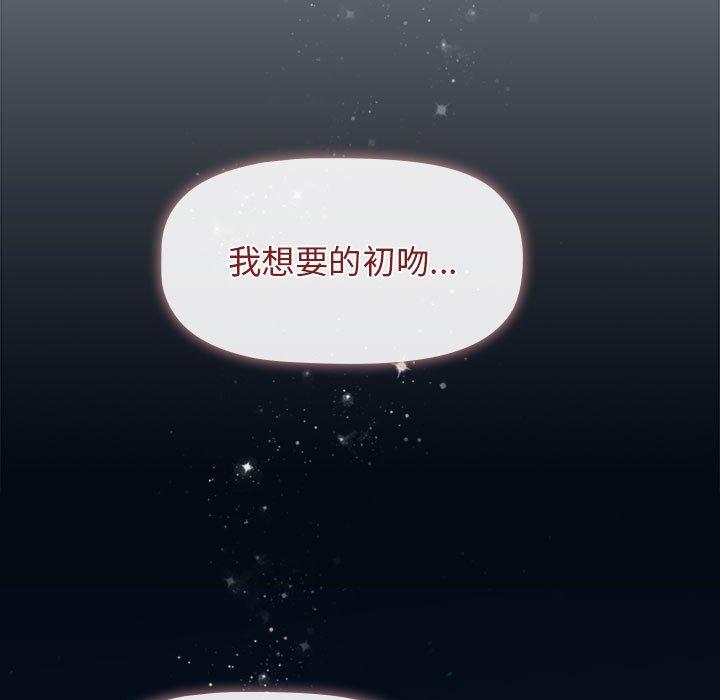 《分组换换爱》漫画最新章节分组换换爱-第 27 话免费下拉式在线观看章节第【76】张图片