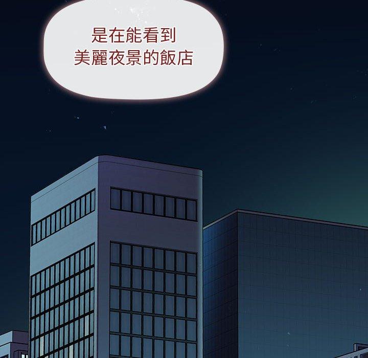 《分组换换爱》漫画最新章节分组换换爱-第 27 话免费下拉式在线观看章节第【77】张图片