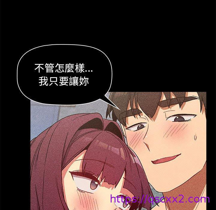 《分组换换爱》漫画最新章节分组换换爱-第 27 话免费下拉式在线观看章节第【142】张图片