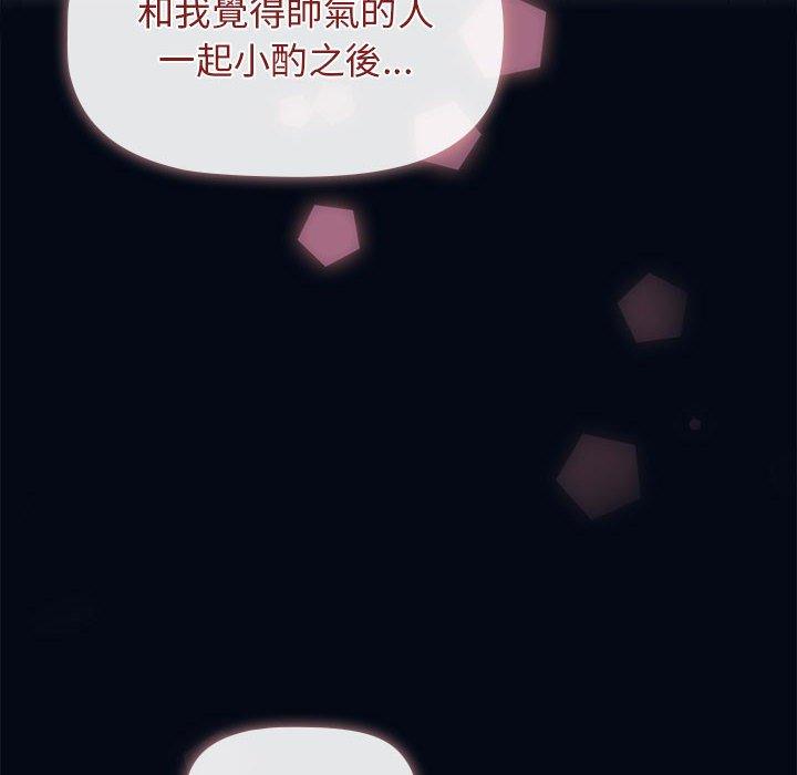 《分组换换爱》漫画最新章节分组换换爱-第 27 话免费下拉式在线观看章节第【83】张图片