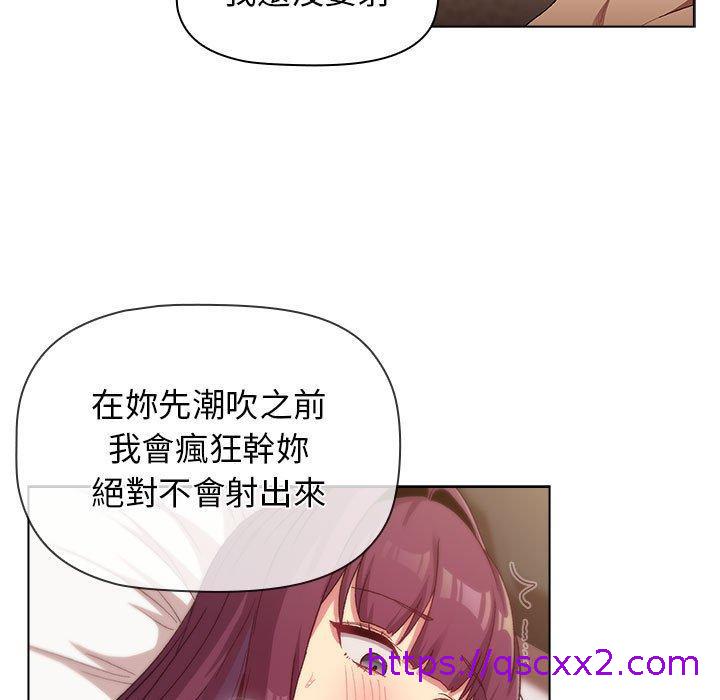 《分组换换爱》漫画最新章节分组换换爱-第 28 话免费下拉式在线观看章节第【134】张图片