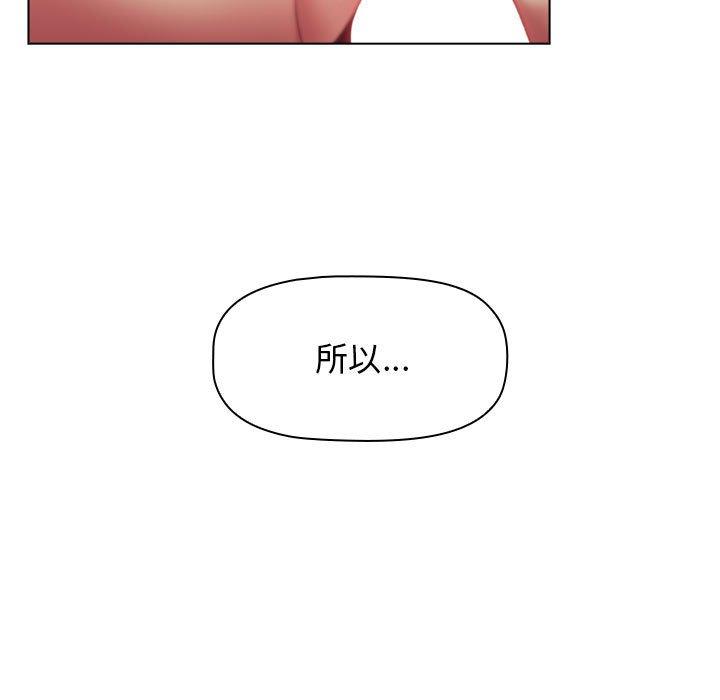 《分组换换爱》漫画最新章节分组换换爱-第 28 话免费下拉式在线观看章节第【136】张图片