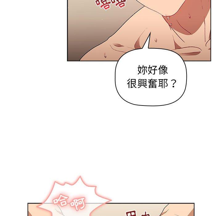 《分组换换爱》漫画最新章节分组换换爱-第 28 话免费下拉式在线观看章节第【92】张图片