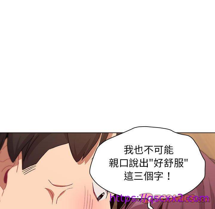 《分组换换爱》漫画最新章节分组换换爱-第 28 话免费下拉式在线观看章节第【102】张图片