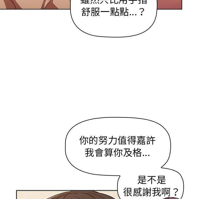 《分组换换爱》漫画最新章节分组换换爱-第 28 话免费下拉式在线观看章节第【28】张图片