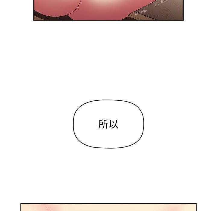 《分组换换爱》漫画最新章节分组换换爱-第 28 话免费下拉式在线观看章节第【76】张图片