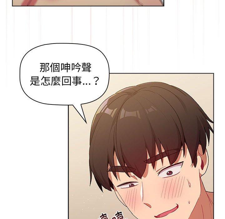 《分组换换爱》漫画最新章节分组换换爱-第 28 话免费下拉式在线观看章节第【91】张图片