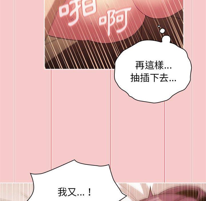 《分组换换爱》漫画最新章节分组换换爱-第 28 话免费下拉式在线观看章节第【119】张图片