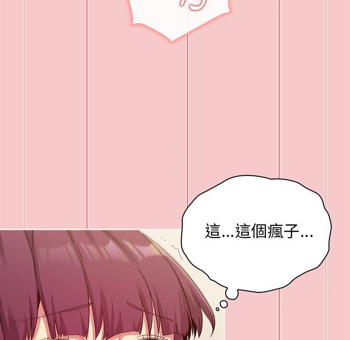 《分组换换爱》漫画最新章节分组换换爱-第 28 话免费下拉式在线观看章节第【116】张图片