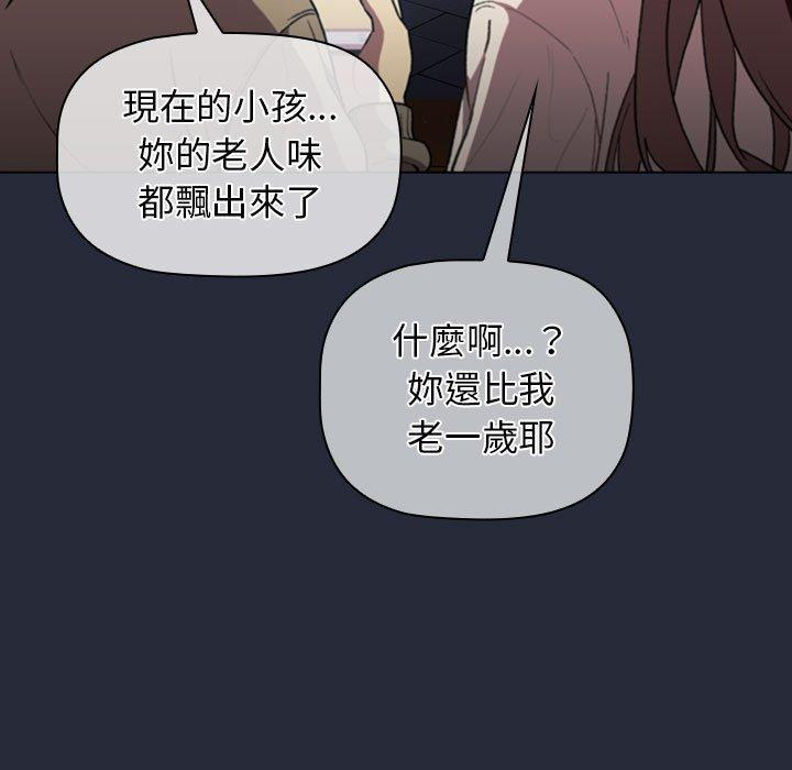 《分组换换爱》漫画最新章节分组换换爱-第 28 话免费下拉式在线观看章节第【44】张图片