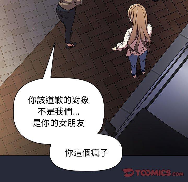 《分组换换爱》漫画最新章节分组换换爱-第 28 话免费下拉式在线观看章节第【36】张图片